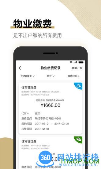 合生活软件 v6.3.4 安卓版 0