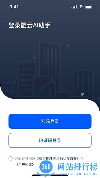 鲲云AI助手 v1.0.0 安卓版 2