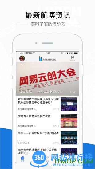 杭州国博手机版 v1.0.19 安卓版 2