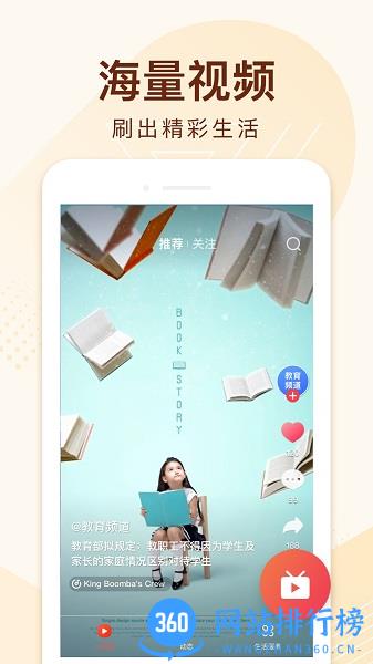 嗨生活短视频租房 v5.4.1 安卓版 2
