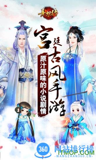 熹妃传51508版本 v1.1.7 安卓版 3