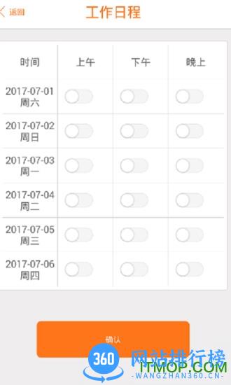 深圳吉米搬家软件 v1.0.12 安卓版 1