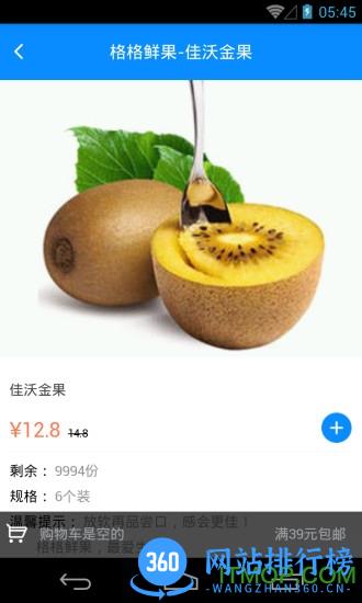 格格小区快递 v2.4.6 安卓版 4