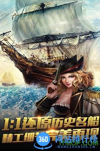 航海归来破解版