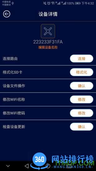 全息广告机服务器交互通讯软件3d led fan v3.5.8 安卓版 2