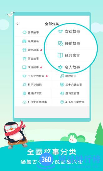 民间故事手机版 v2.5.8 安卓版 2