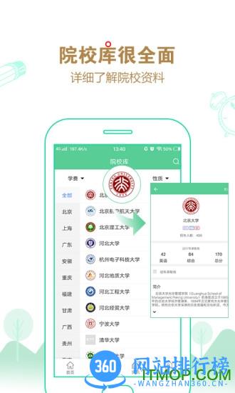 研线课堂app v3.8.2 安卓版 2