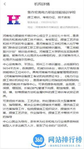 智联焊接app