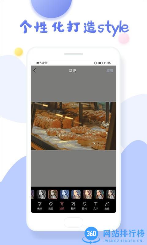 PS修照软件 v2.2.6 安卓版 3