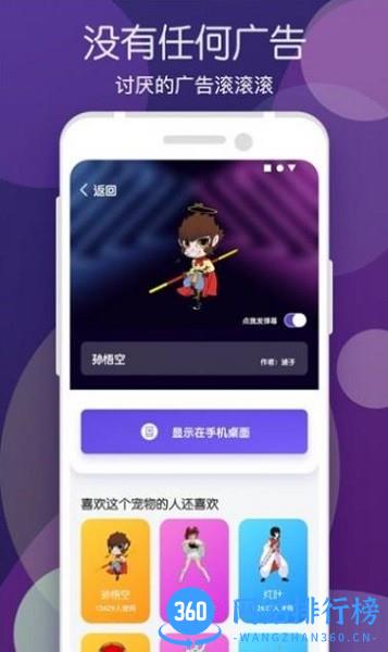 蜗牛桌面宠物最新版 v1.0.10 安卓版 0