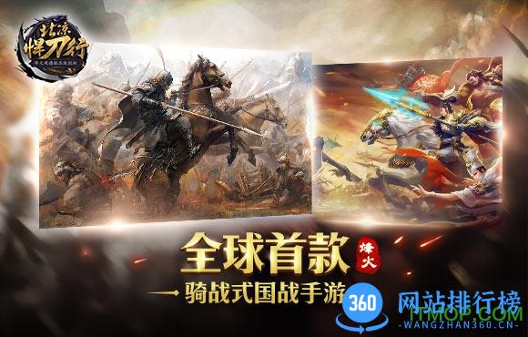 果盘版北凉悍刀行手游 v1.37 安卓版 3