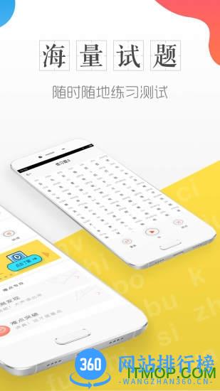 对啊普通话学习测试软件 v4.6.9.8 安卓版 0