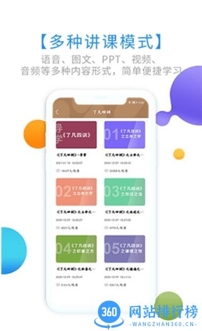 健康帮驿站 v1.1.17 安卓版 1