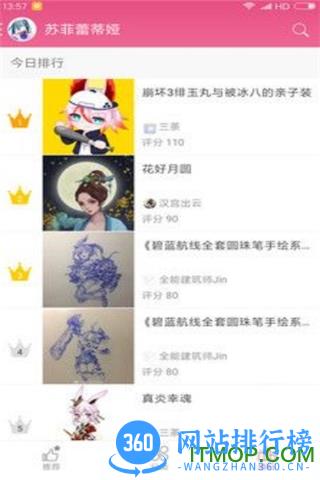萌绘酱 v3.2.5 安卓版 1