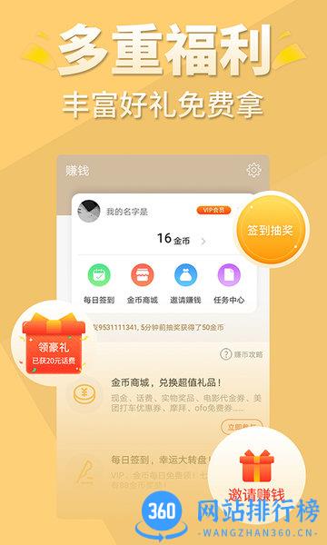 醒读app