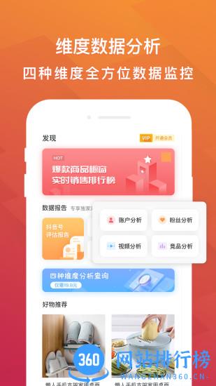 抖赚钱达人种草 v2.3.0 安卓版 2