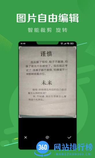 指尖扫描王app v1.0.6 安卓版 1