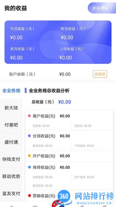 唯他云创管理软件 v1.1.4 安卓版 0