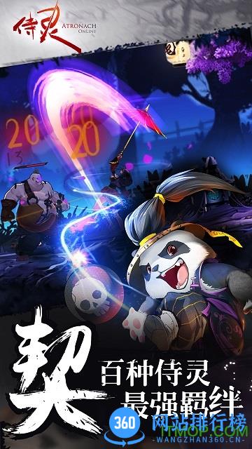 侍灵内购破解版 v1.0 安卓无限钻石金币修改版 1