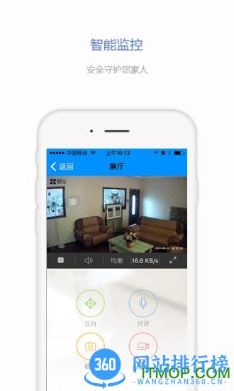 满佳物联全屋智能 v2.5.10 安卓版 2