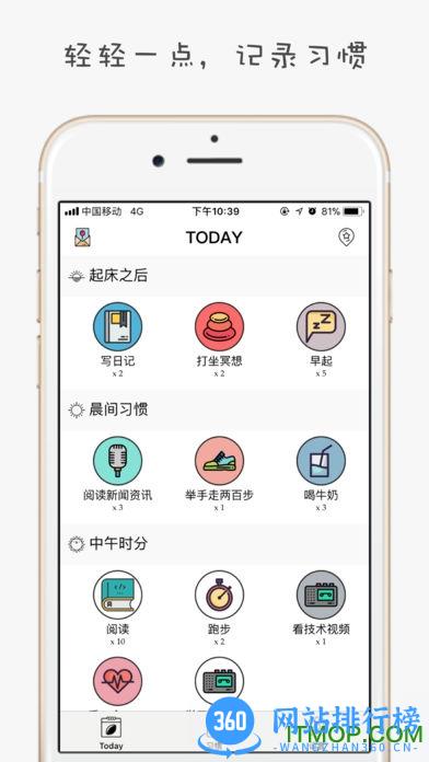 小日常付费破解版 v2.10.1 安卓内购高级版 0