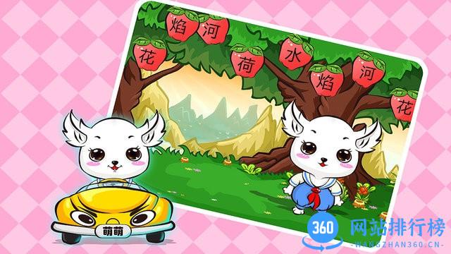 儿童益智识字app v1.2.14 安卓版 3