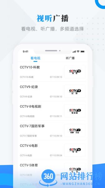 今日克山 v4.0.0 安卓版 1