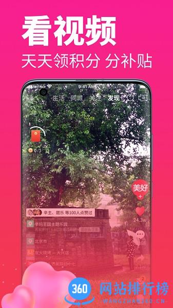 生活美好免费版 v1.4.0 安卓版 1