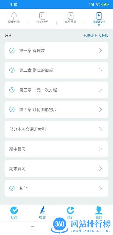 知知鸟软件 v1.18.52 官方安卓版 0