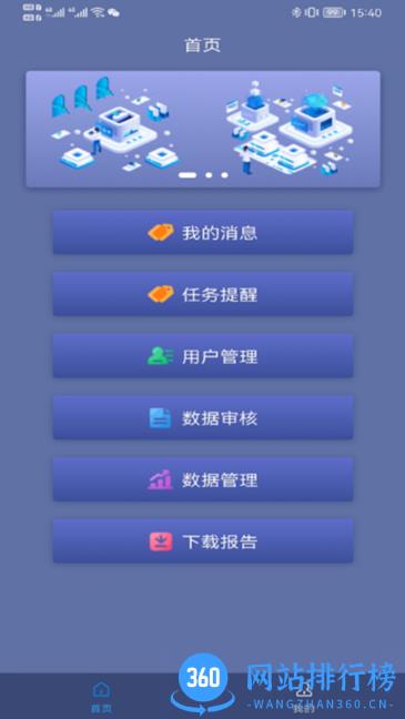 时间频率公报app v1.0.2 安卓版 3