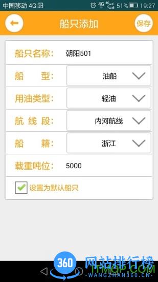 我要加油手机版 v4.0.0 安卓版 2