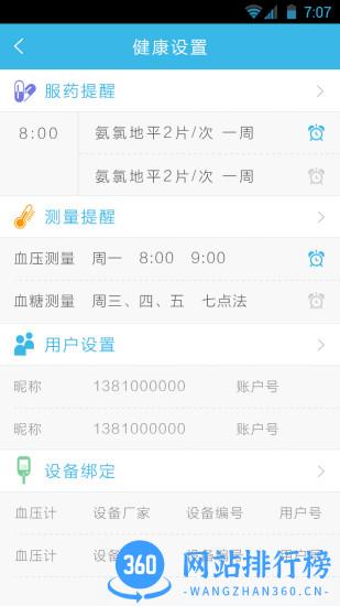 医家医大众版app v3.1.1 安卓版 1