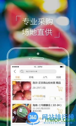 本来果坊手机客户端 v3.8.2 安卓版 1