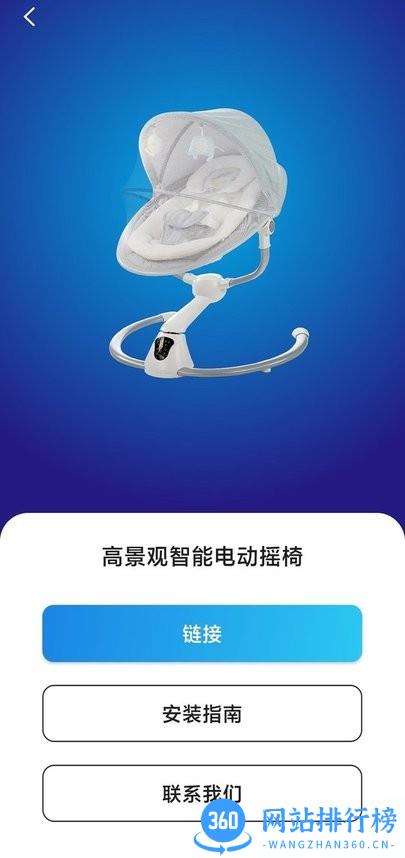 美瑞贝乐电动摇篮 v1.9.2 安卓版 0