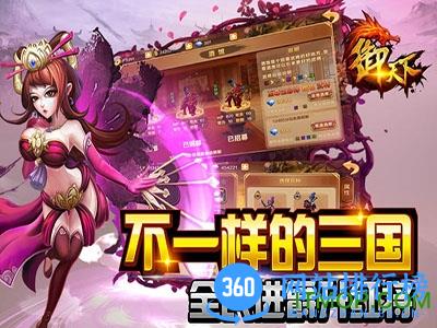 安锋御天下手游 v1.6 安卓版 0