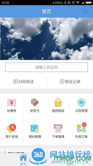 优圈商户端手机版 v1.1.0.7 安卓版 0