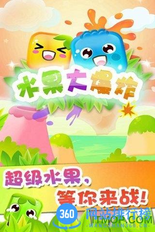 水果大爆炸HD内购修改版 v1.0.2 安卓无限金币修改版 0