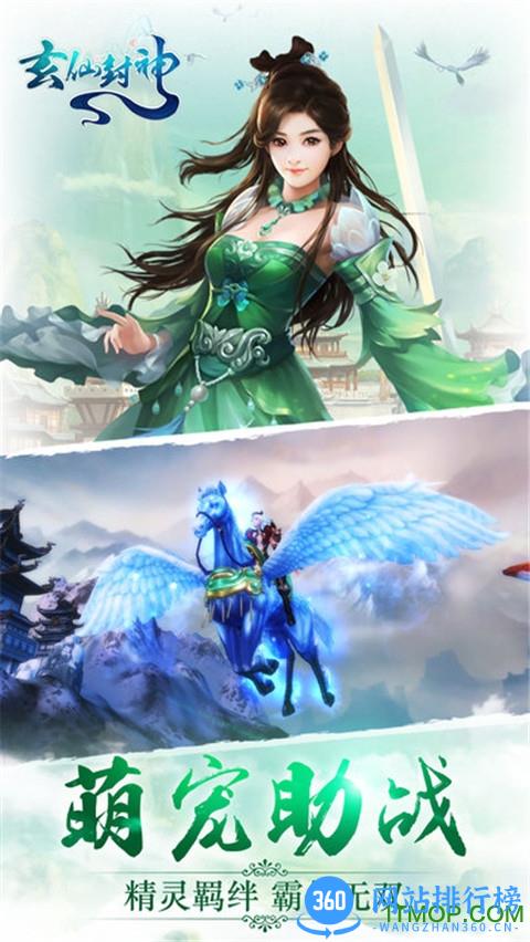 玄仙封神百度手游 v1.8.1 安卓版 2