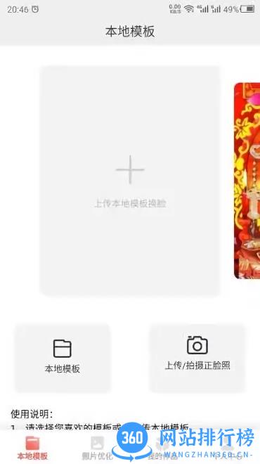 变脸助手app v22.7.5 安卓版 0
