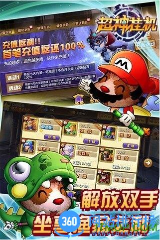 百度超神挂机手游 v1.4 安卓版 2