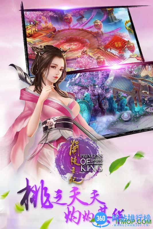 兰陵王妃内购破解版 v1.0.4 安卓无限元宝版 1