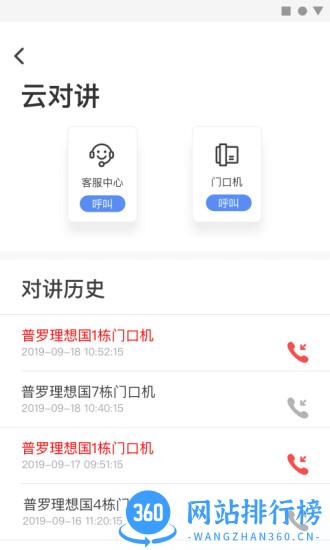 普罗生活 v1.1.15 安卓版 1