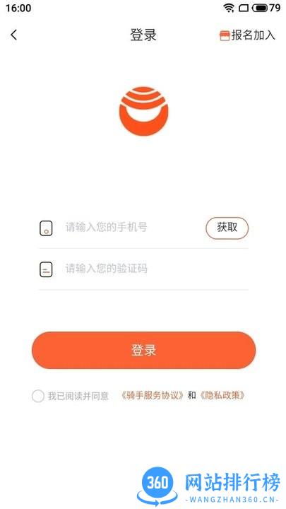 优鲜行 v1.3.3 安卓版 0