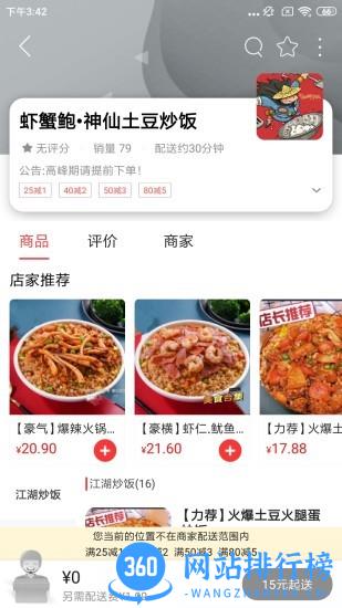 筠连同城最新版 v9.3.3 安卓版 3