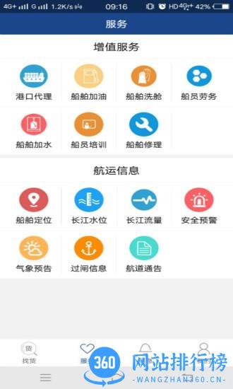 化运网 v1.8.3 安卓版 1