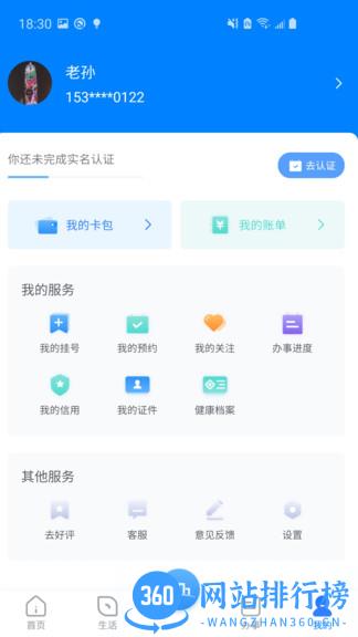数字南阳最新版 v3.0.2 安卓版 0