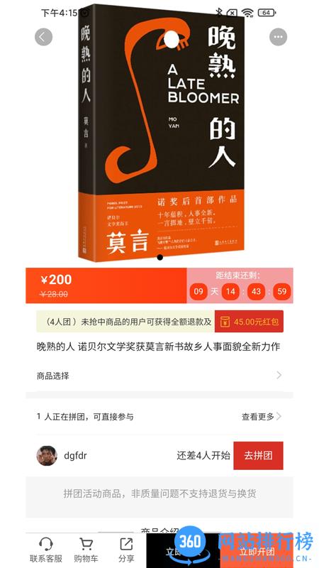 团米最新版 v1.2.0 安卓版 1