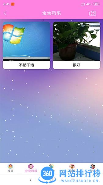 秀卓影宝宝相册 v3.5.0 安卓版 0