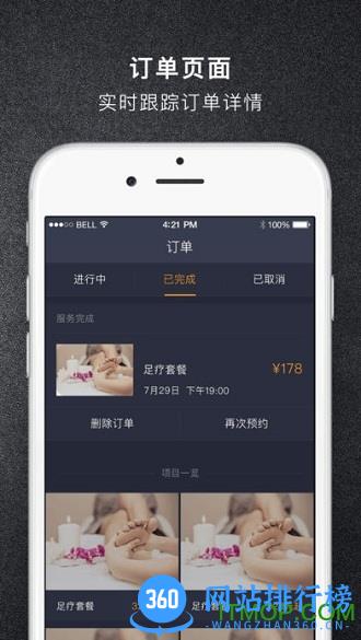 你点到家平台 v2.1.6 安卓版 1