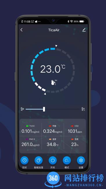 天加全效TFT线控器 v1.0.4 安卓版 2